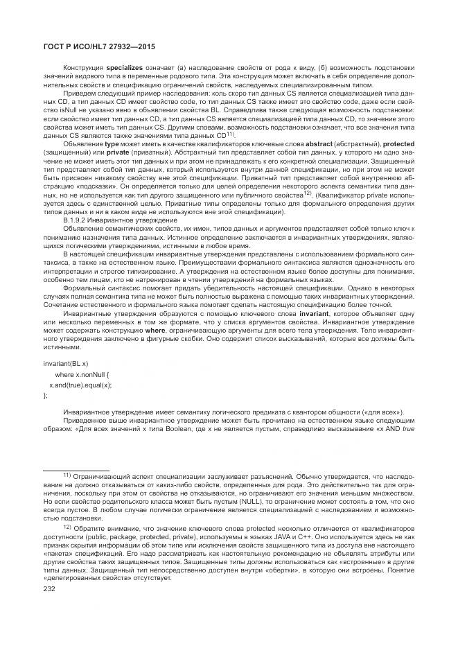 ГОСТ Р ИСО/HL 7 27932-2015, страница 236